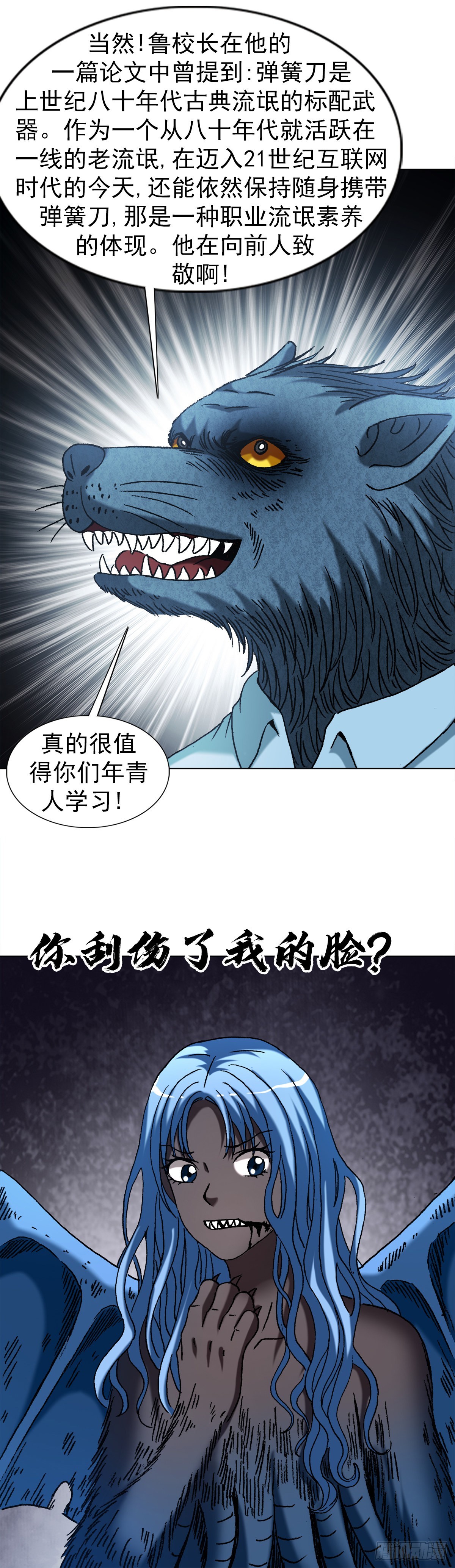 1391 化蛇17
