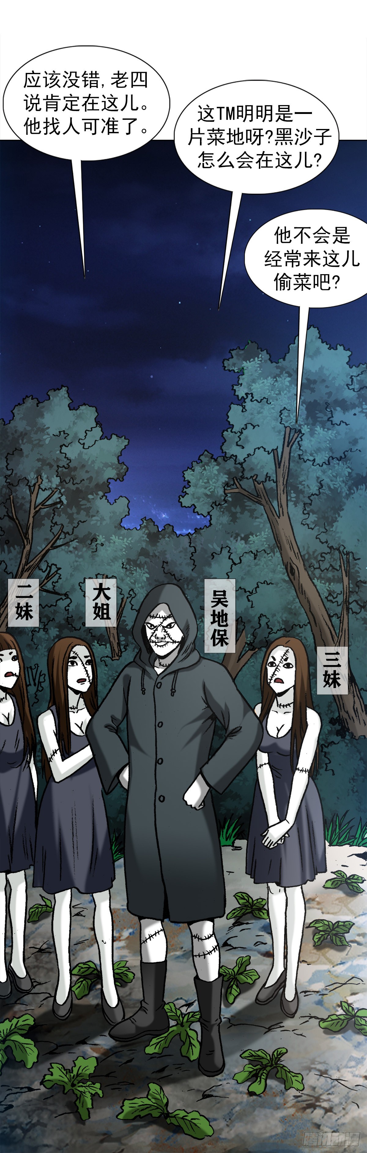 1333 第一拨约架2
