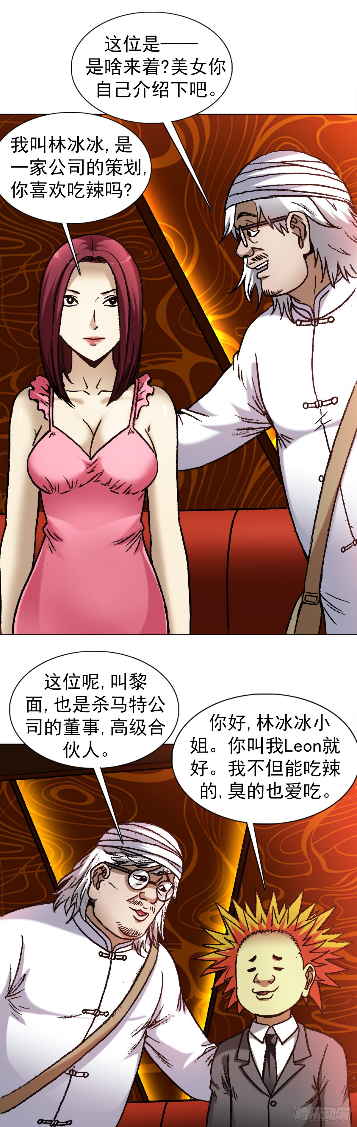 1321 装富有3