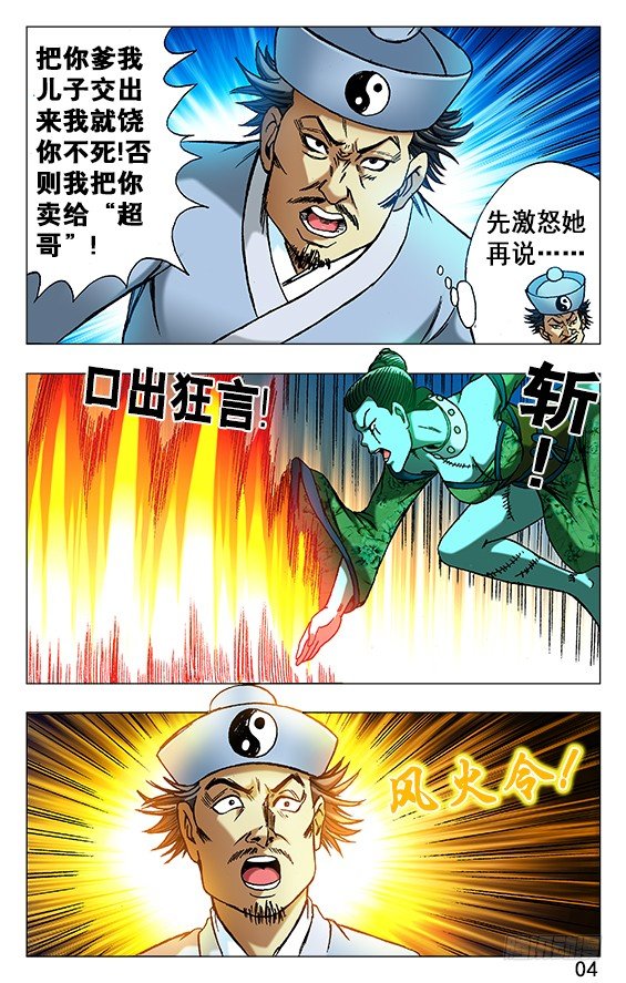 505 老不正经3