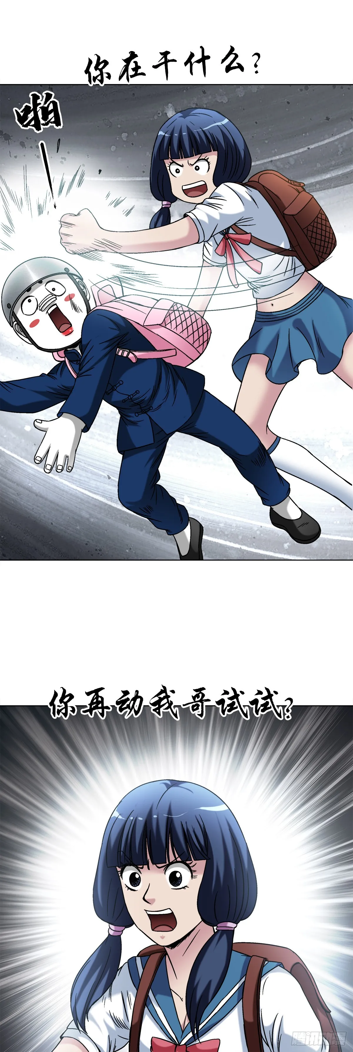 1511 大舅哥7