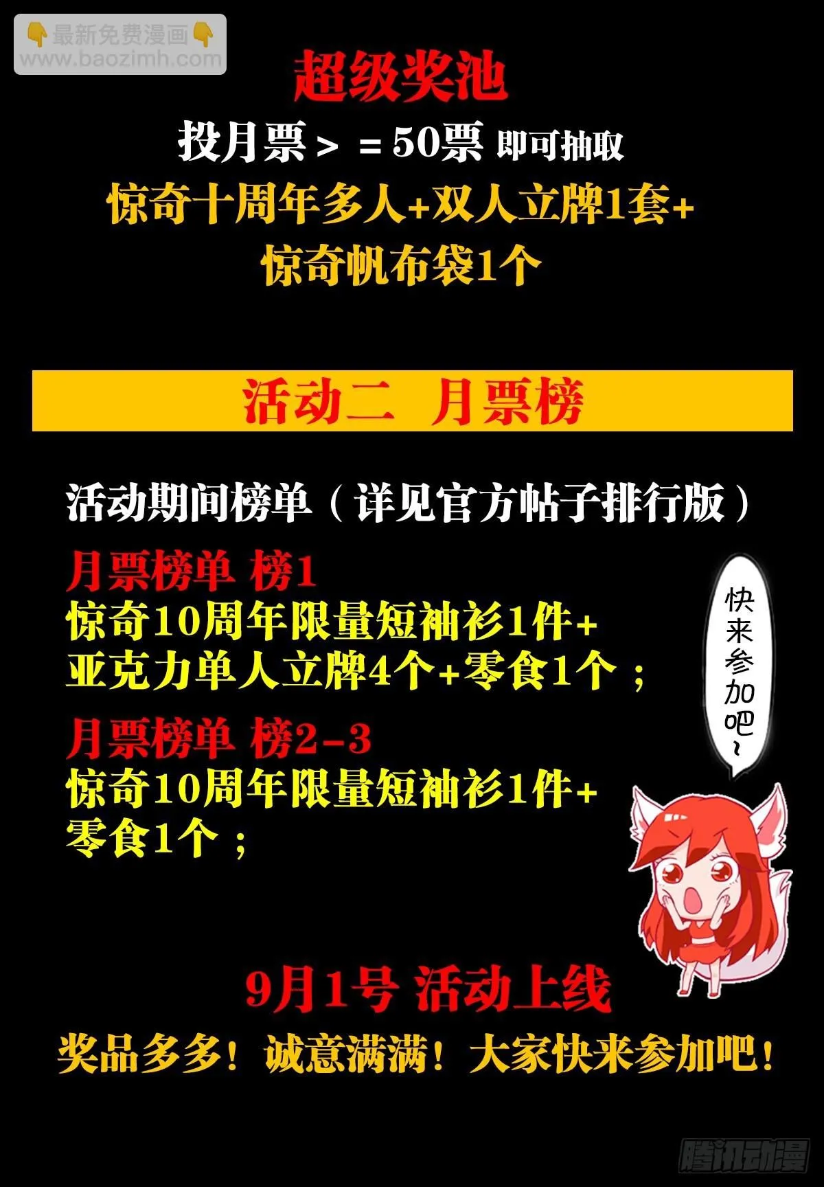 1555 走马上任54