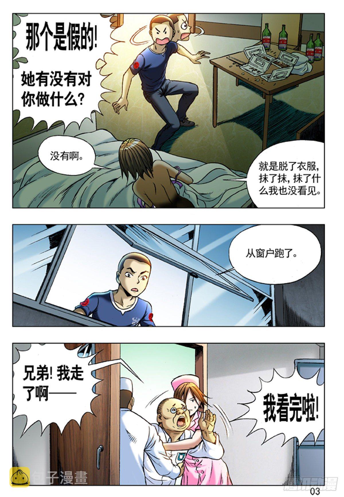212 到底看没看见？2