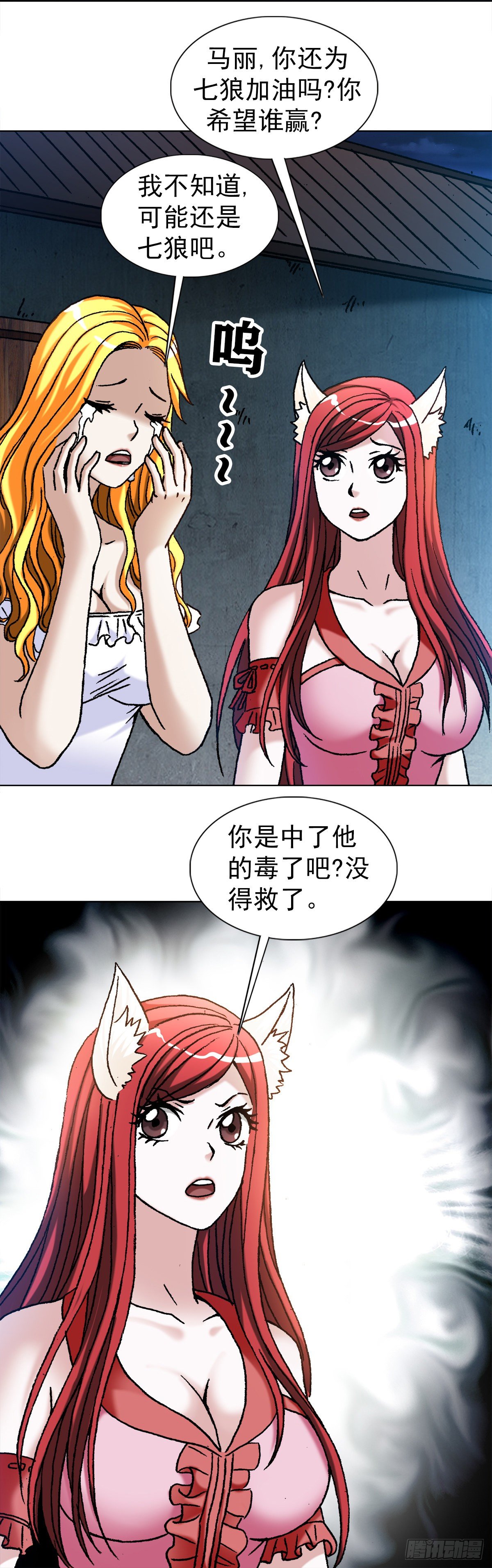 1098 家暴15