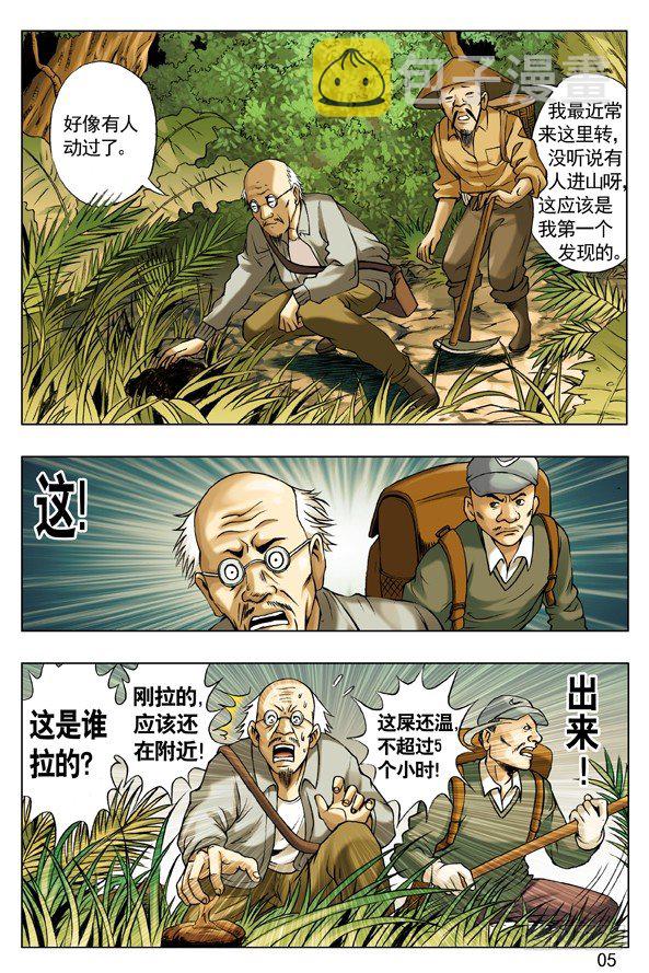 44 古墓探险4