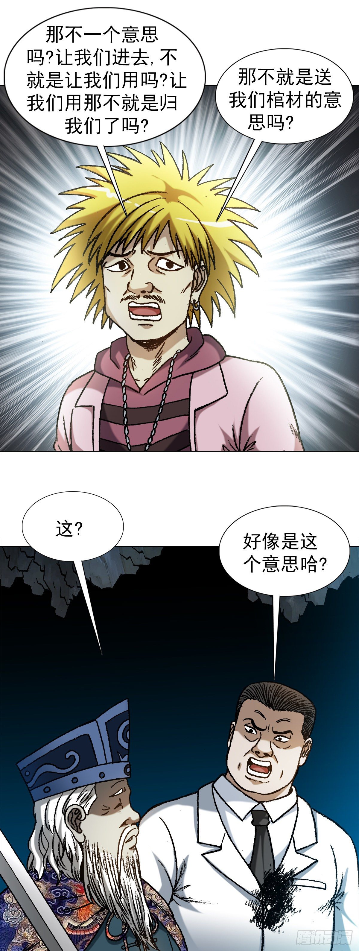 1215 还阳洞11