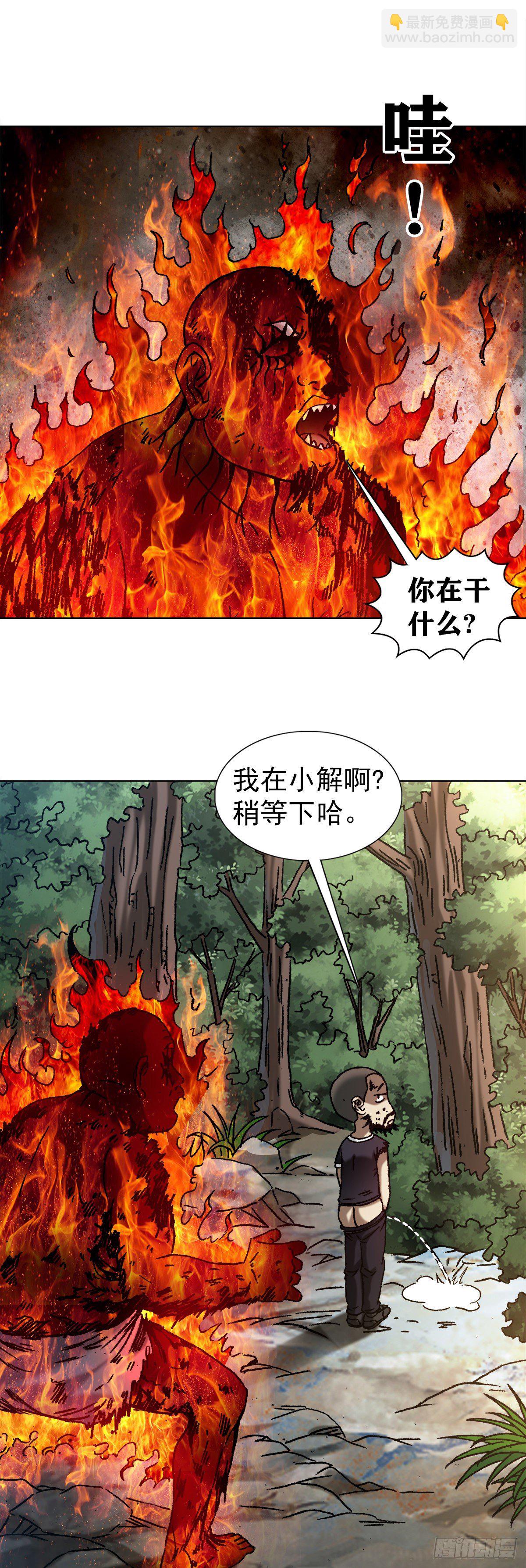 1263 火球18