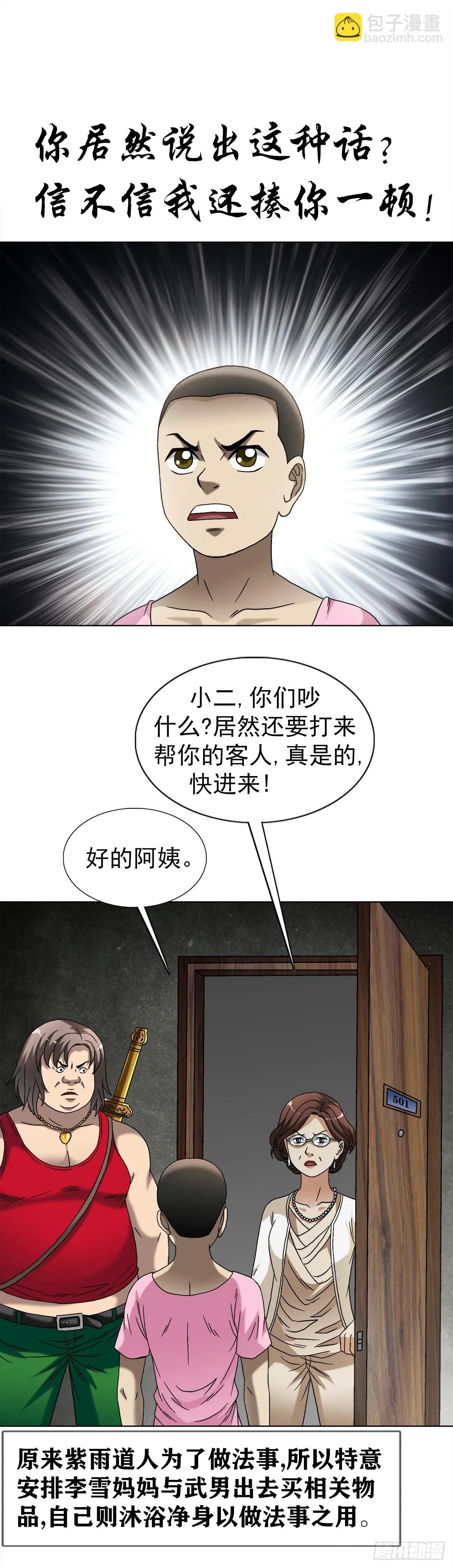 1553 招魂28