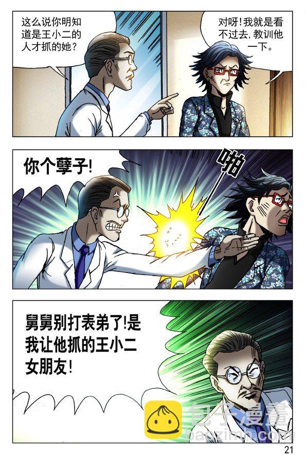 432 为了爱4