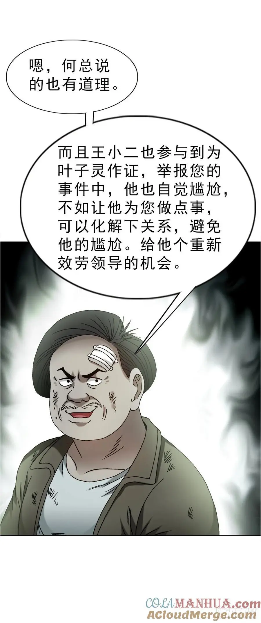 1588 逆风翻盘15