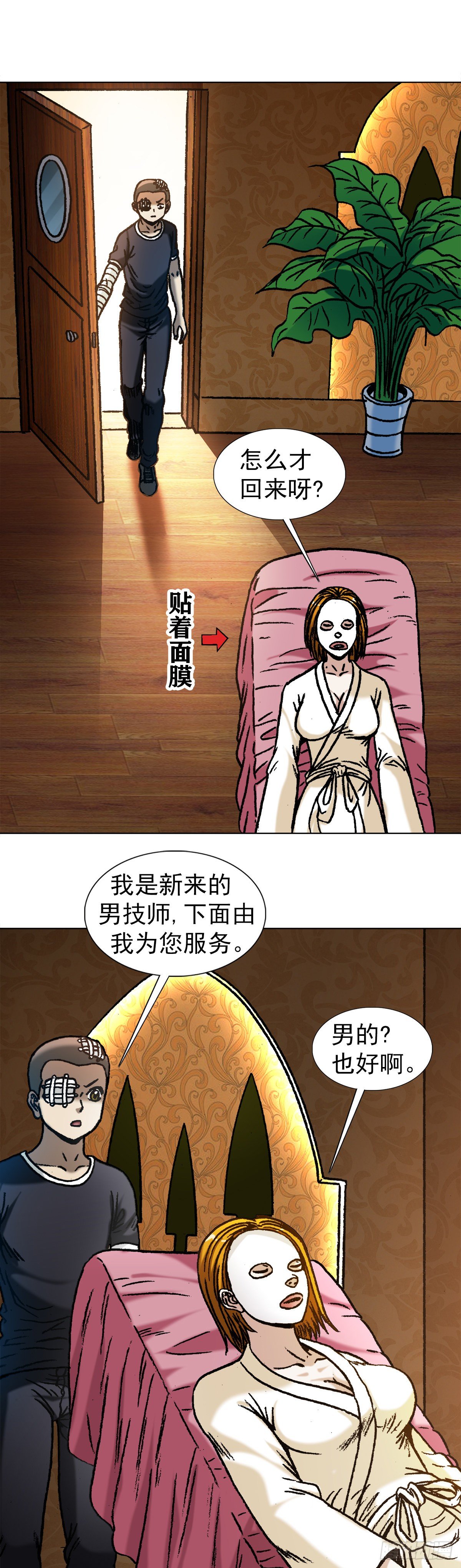 1079 恐怖的脸8