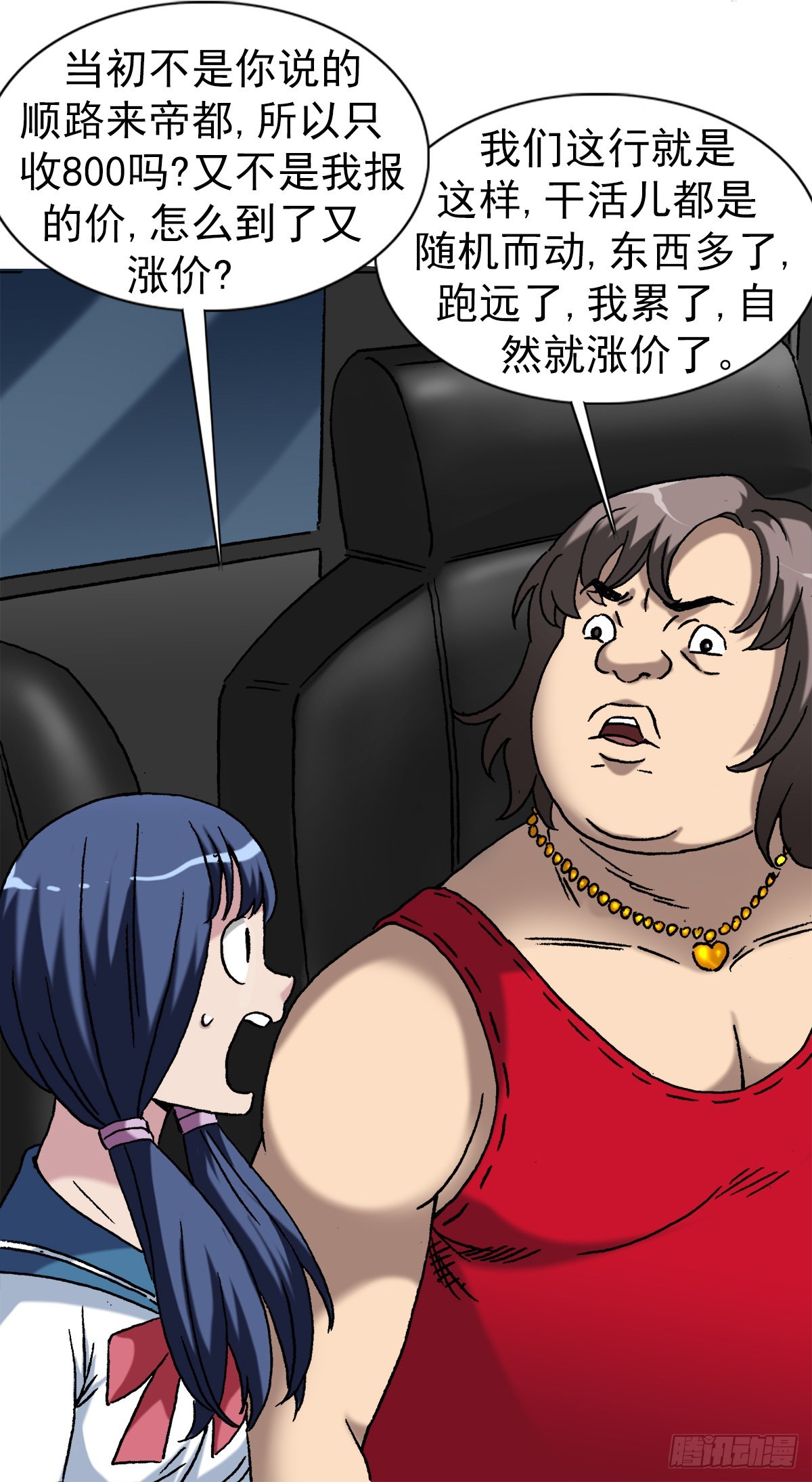 1377 坐地起价19