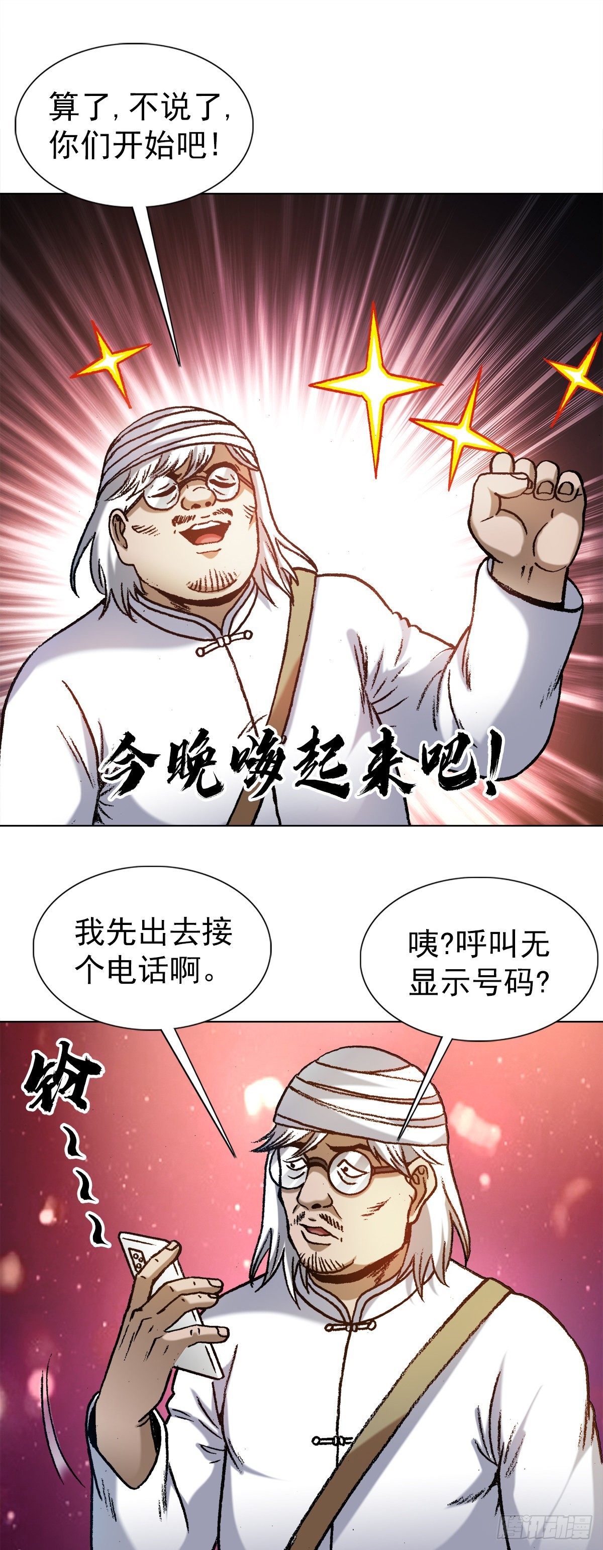 1321 装富有8