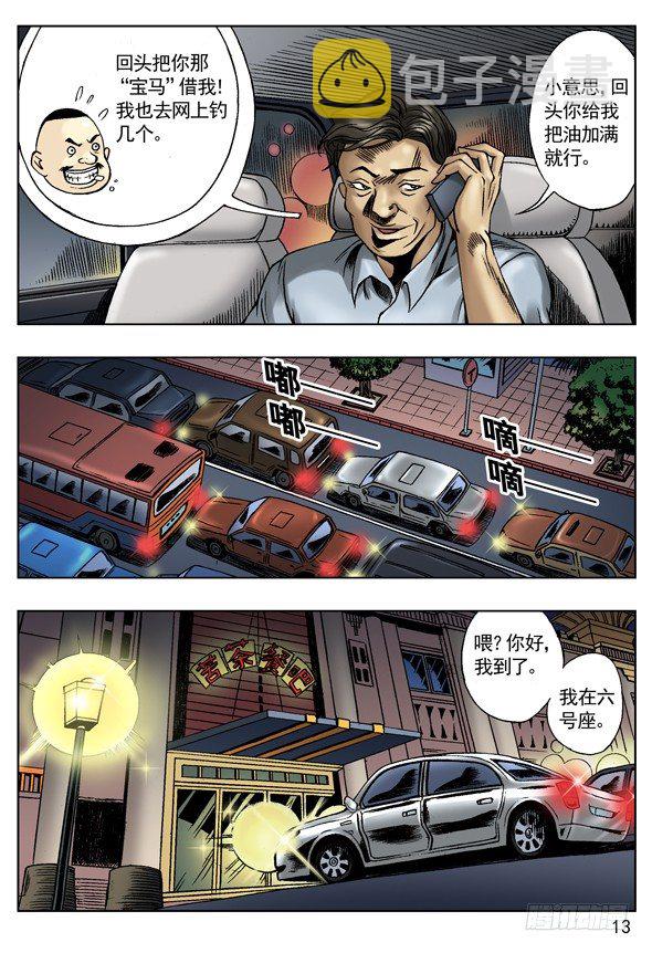 网友相亲1