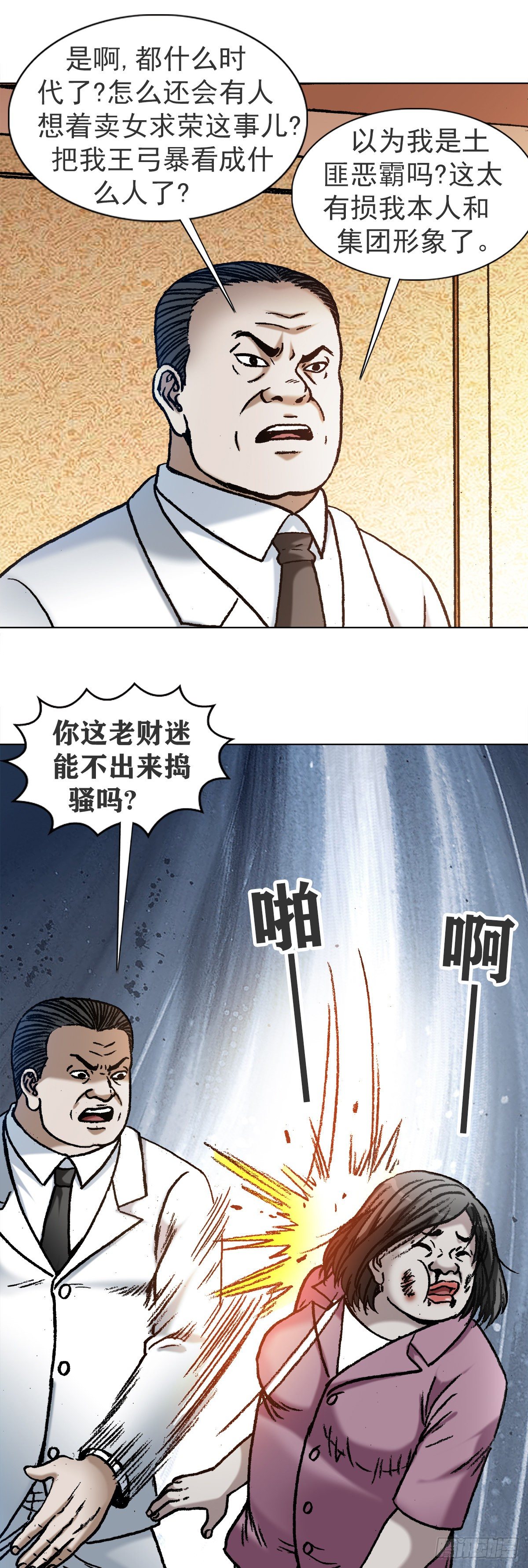 1120 成人之美14