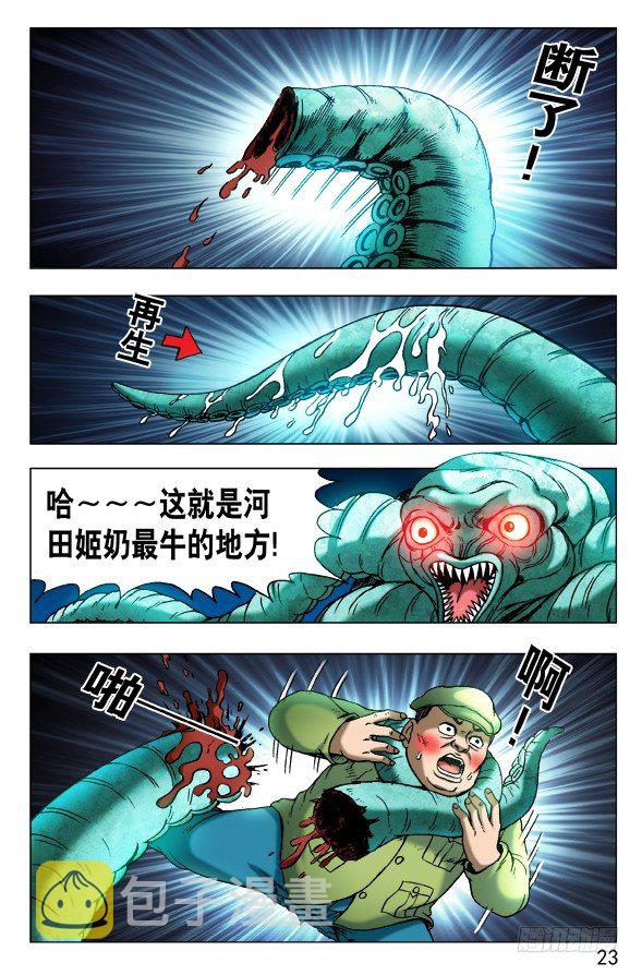 483 谁装谁先死2