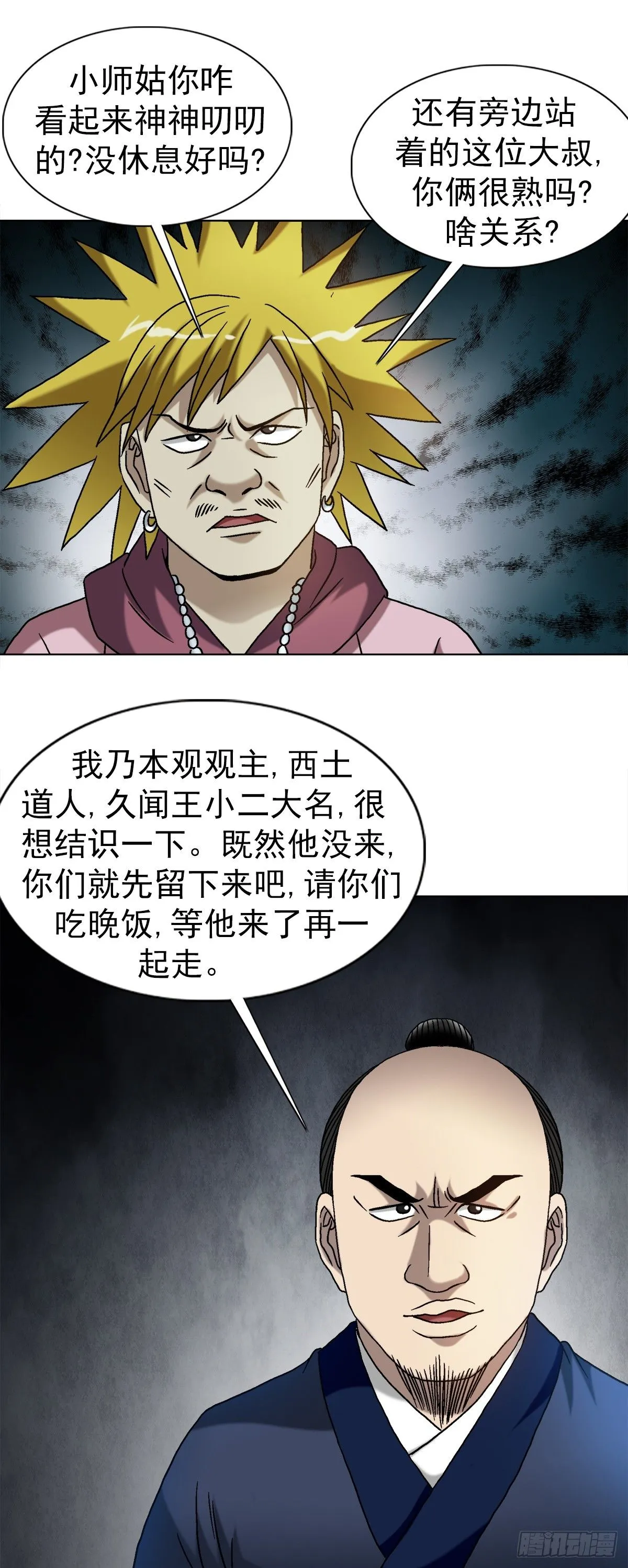1549 西峰观41