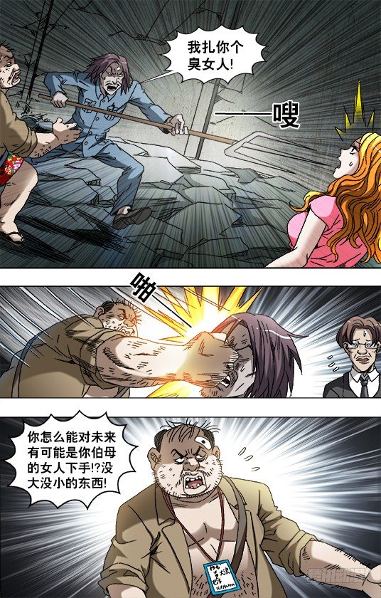 769 倚老卖老3