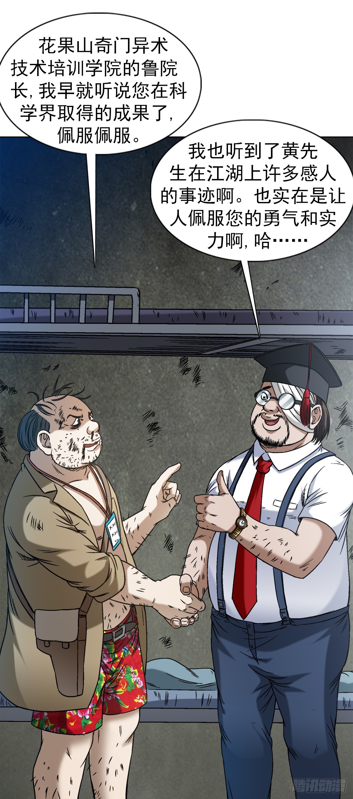 1429 秘密筹备20
