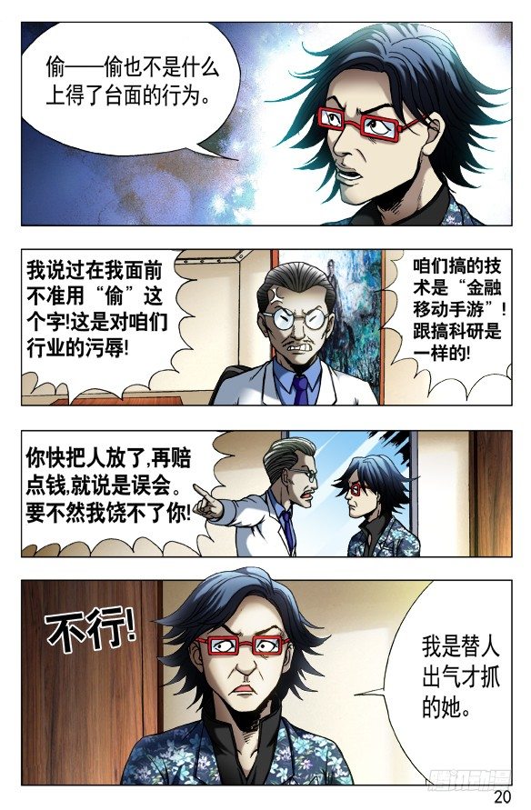 432 为了爱3
