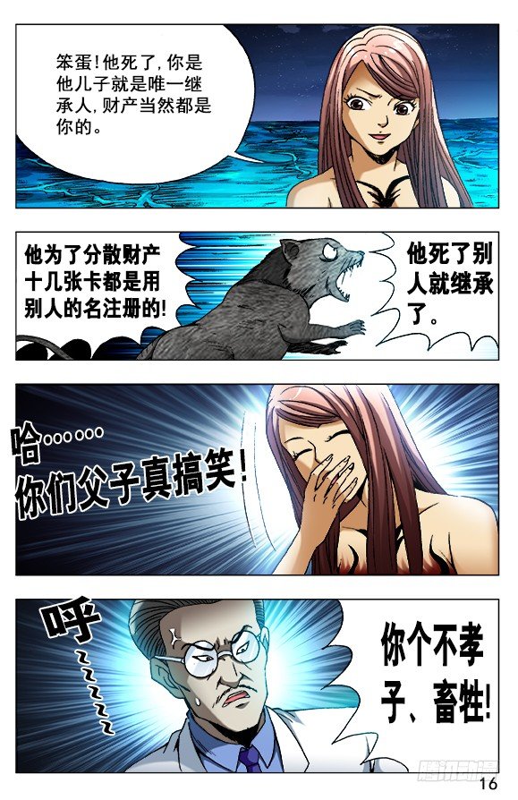 491 黑死病5
