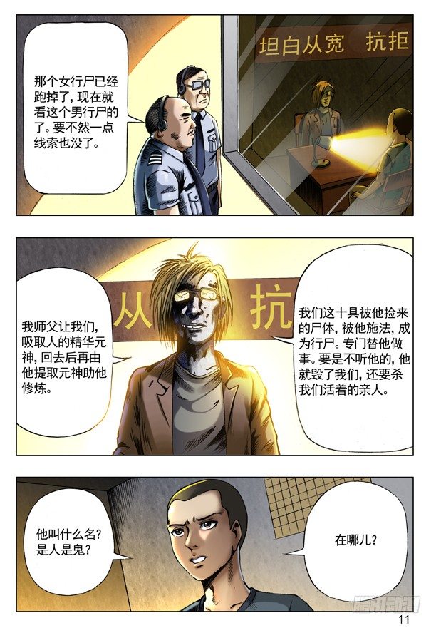 69 左道人2