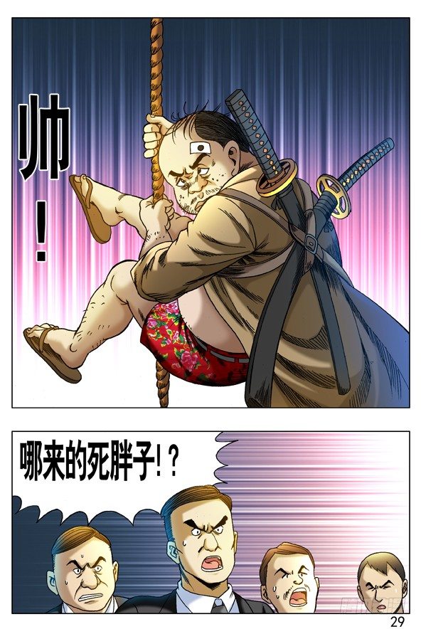 271 浪人刺客6