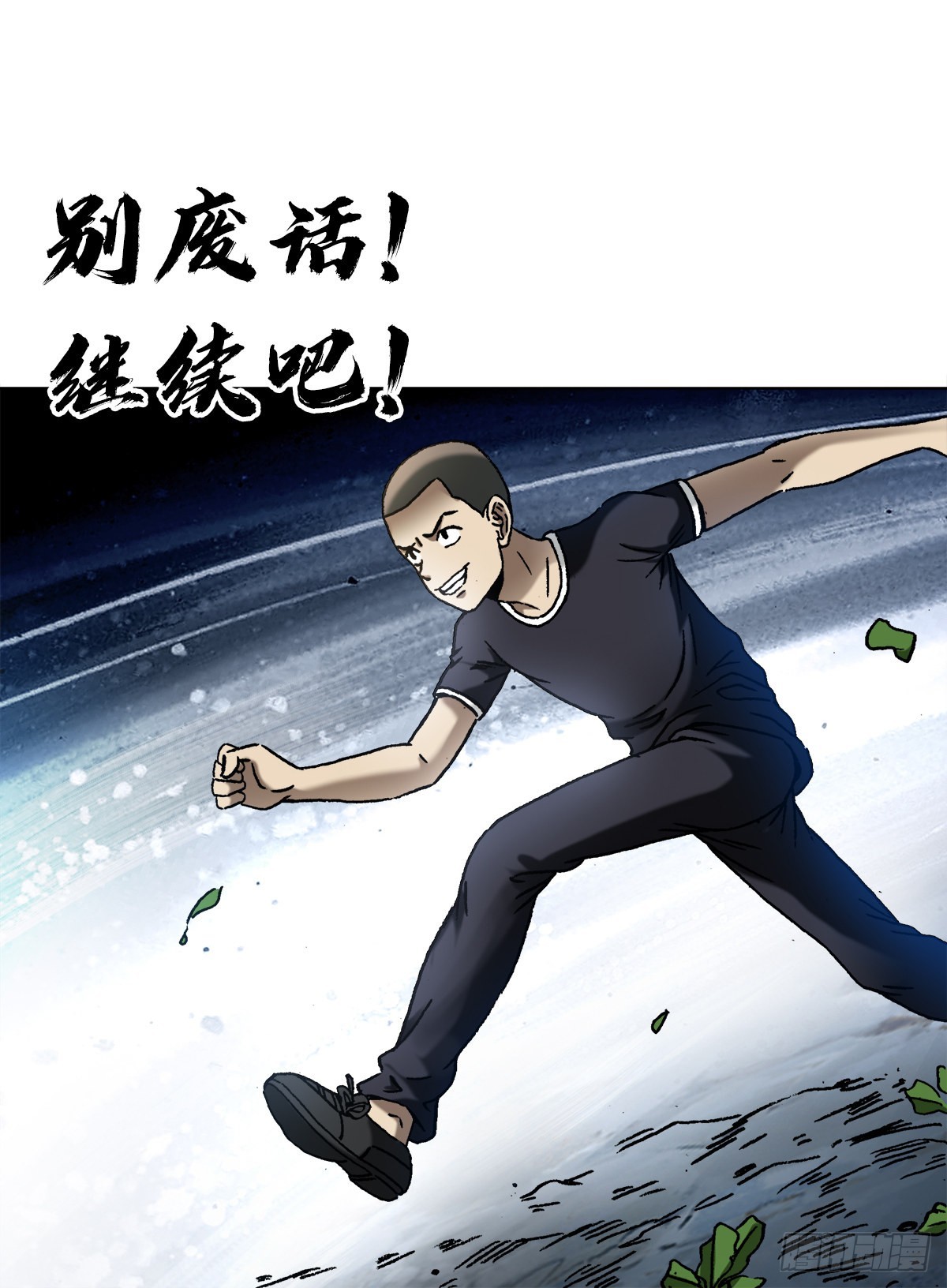 1339 血染白菜地9
