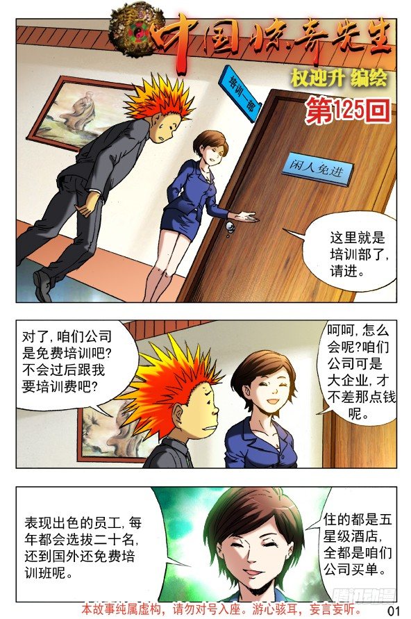 392 潘金融4
