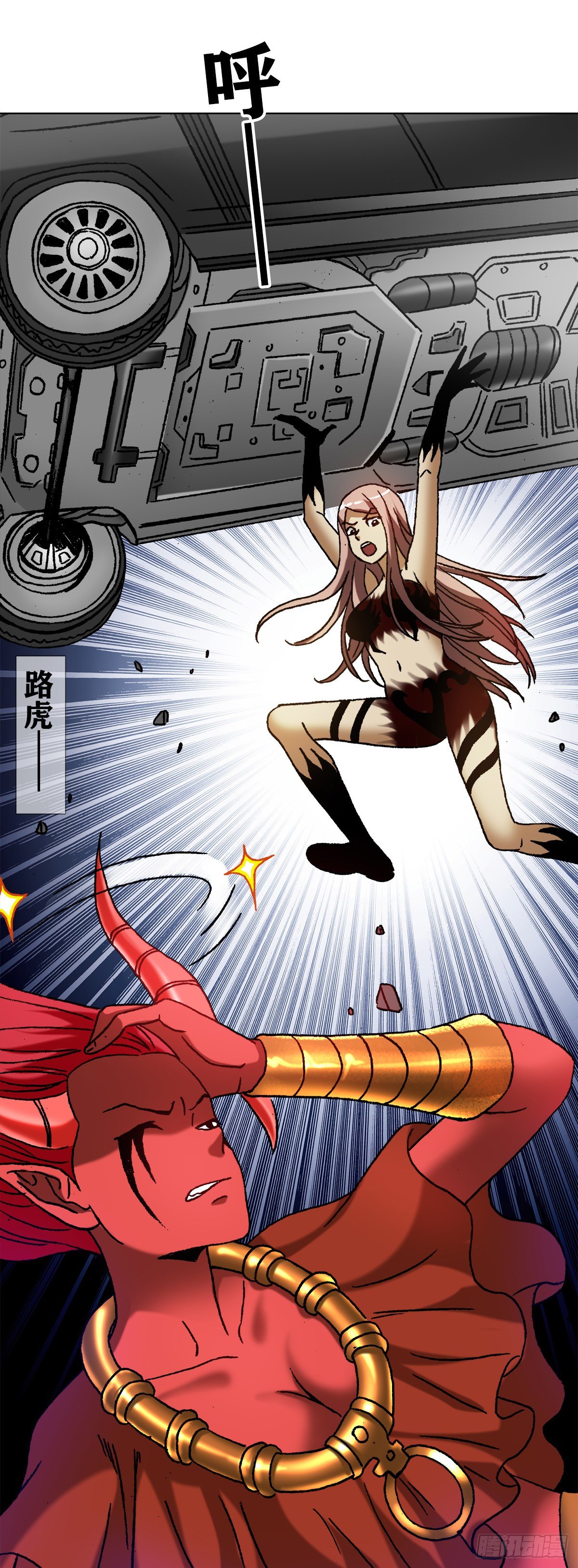1221 魔高一丈19