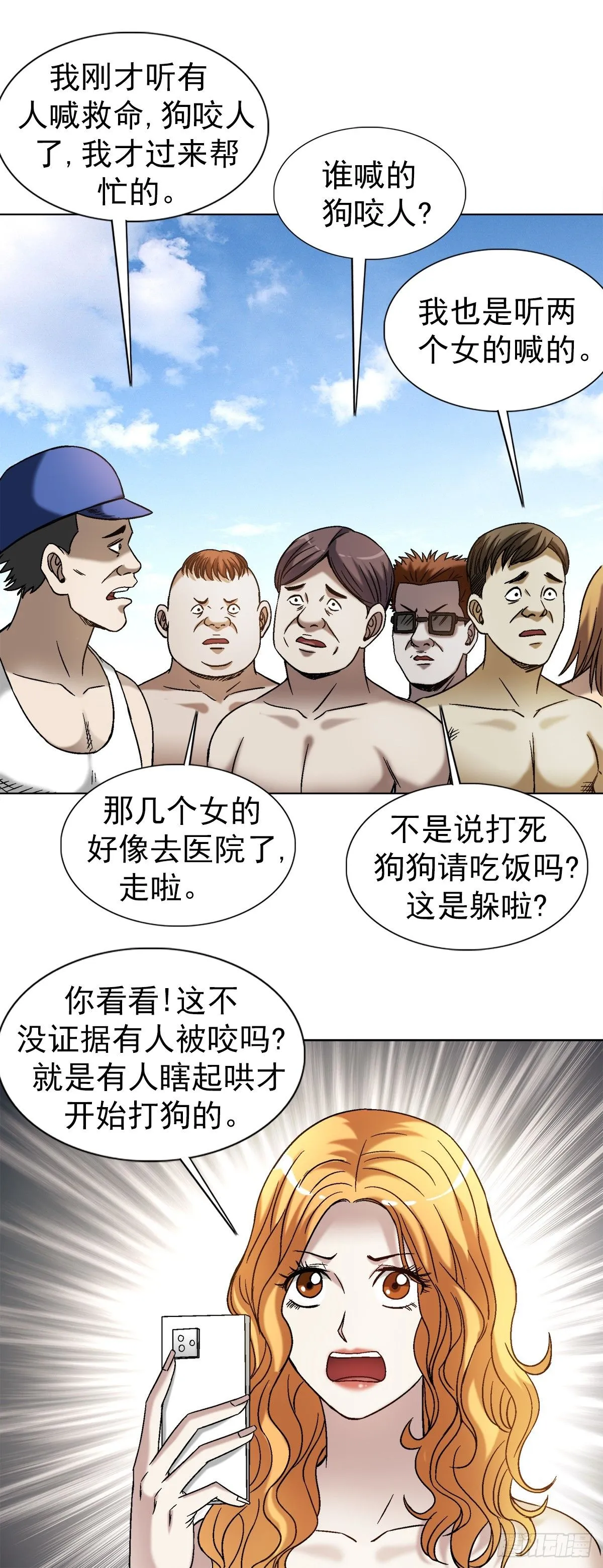 1537 土狗19