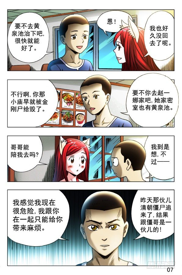 343 准备反击3