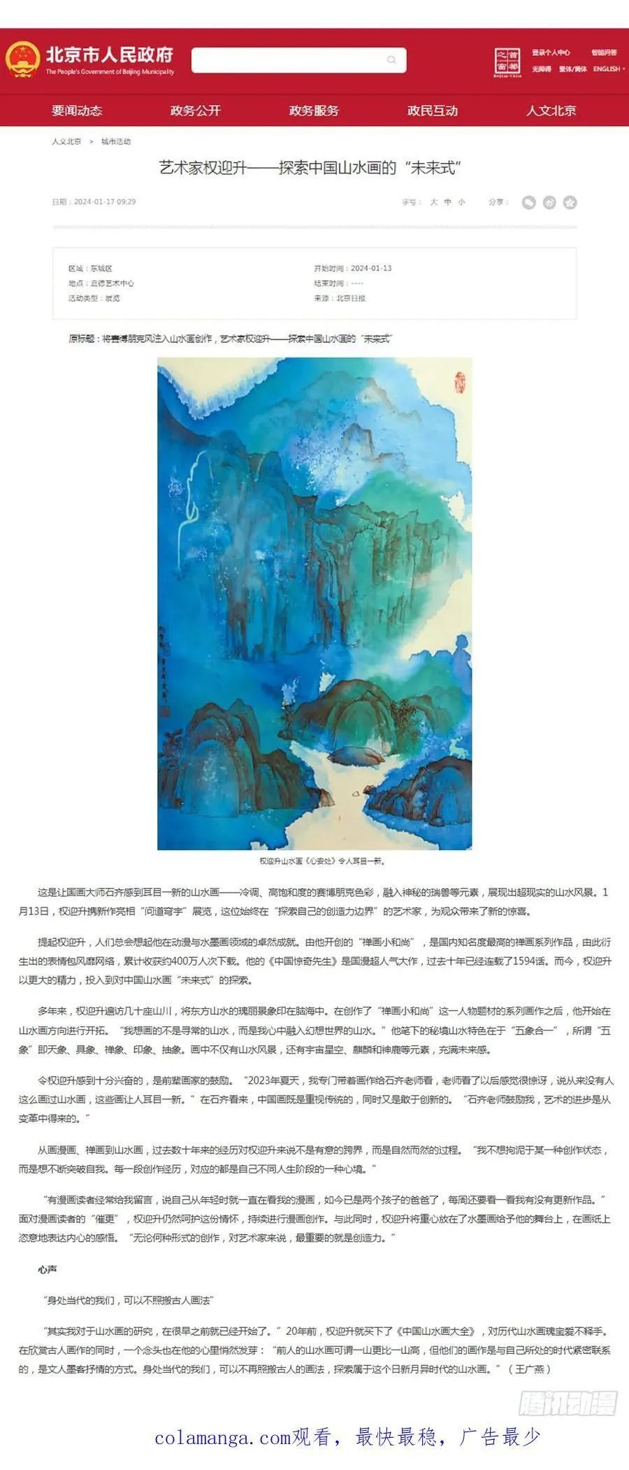 1596 大破山门61