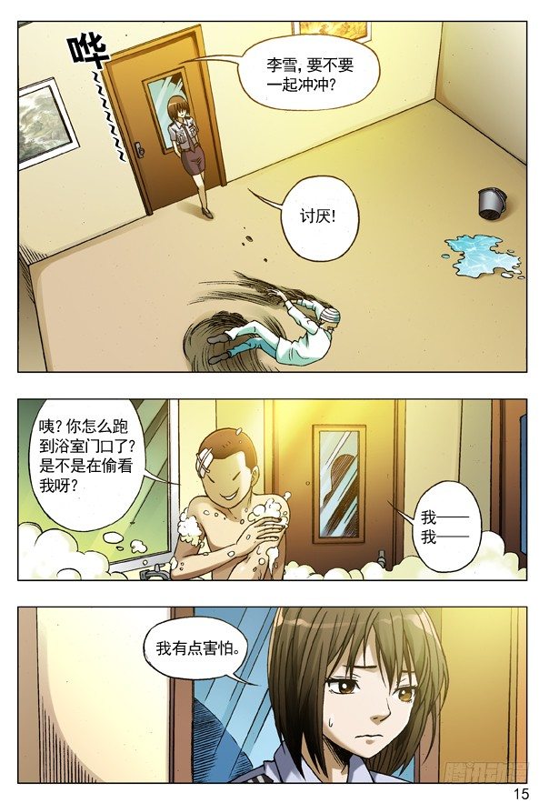 81 掌手雷6