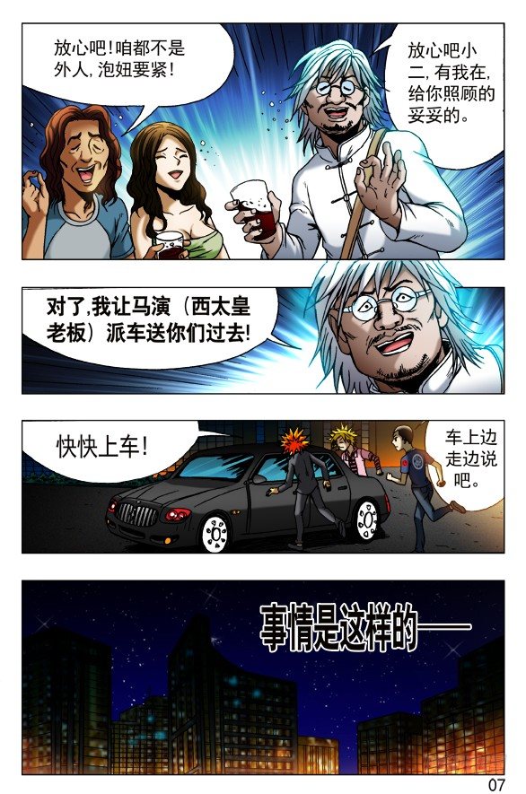 430 领导关照6
