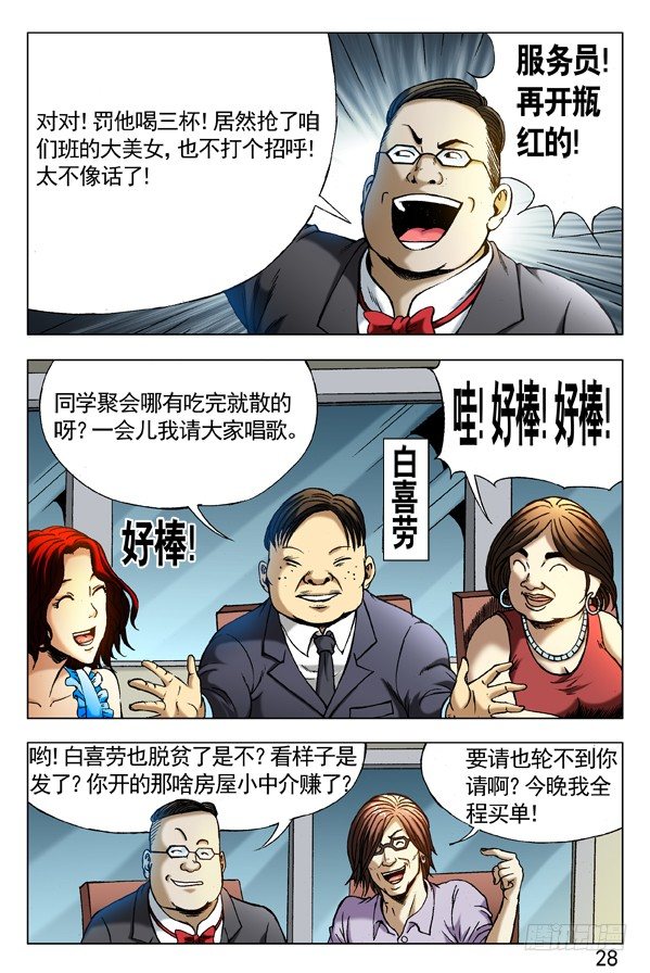 290 互相显摆10