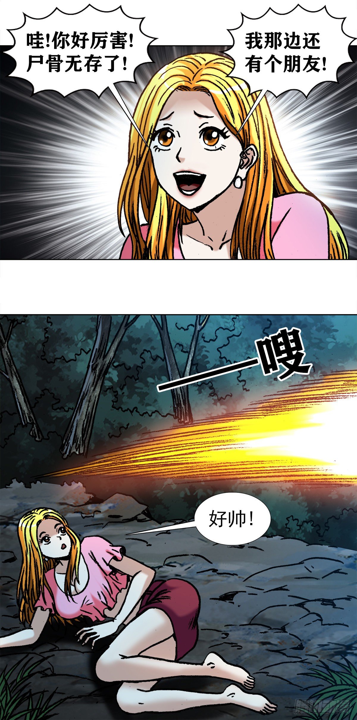 1009 我叫阎七狼9
