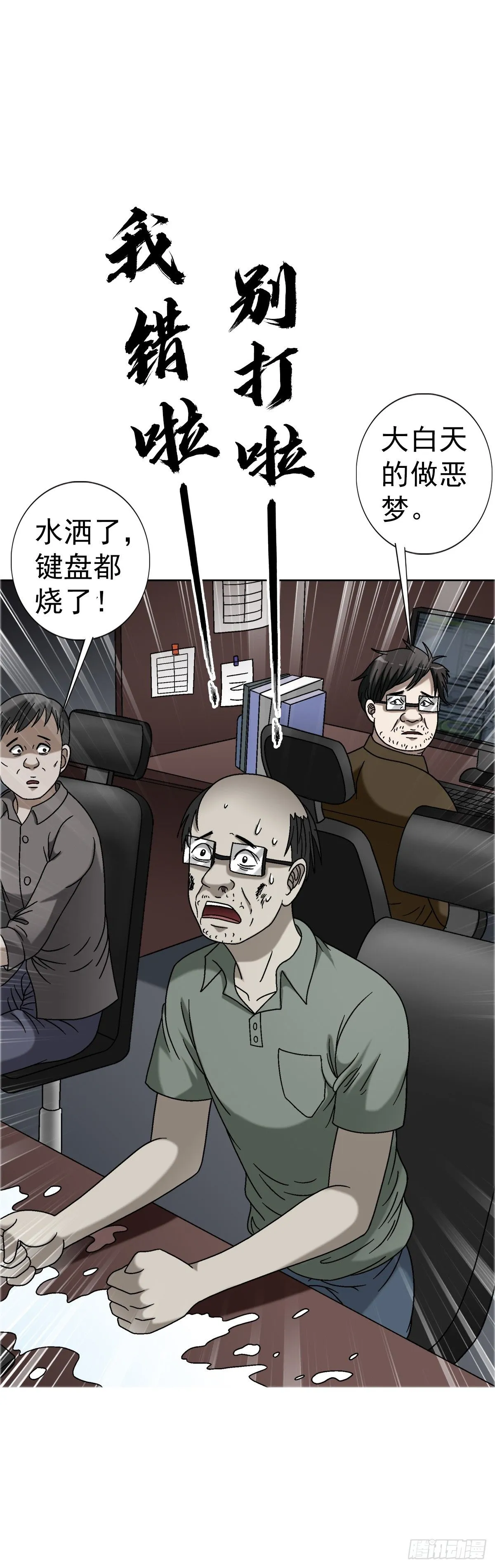 1558 霸道女总裁30