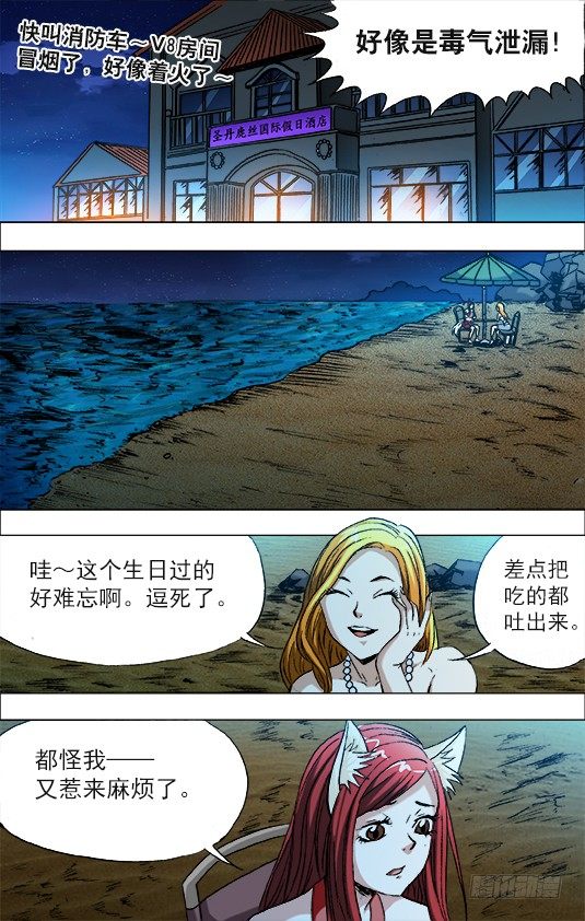676 九叔出马6