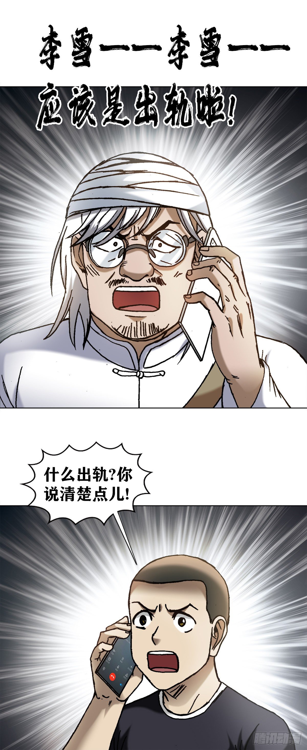 1297 出其不备14