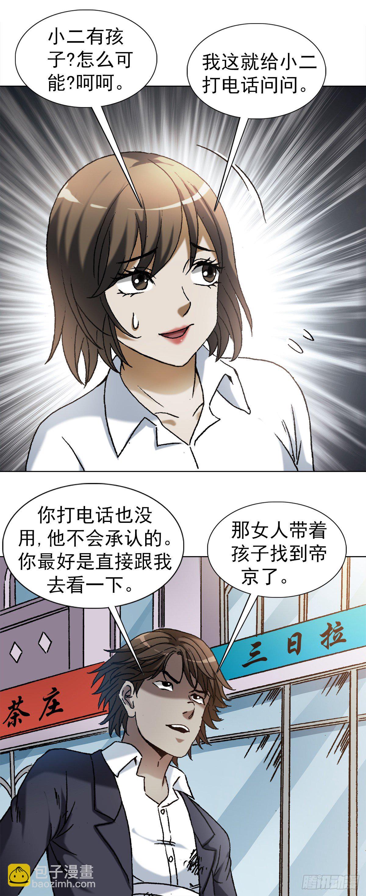 1164 豺狼之心7