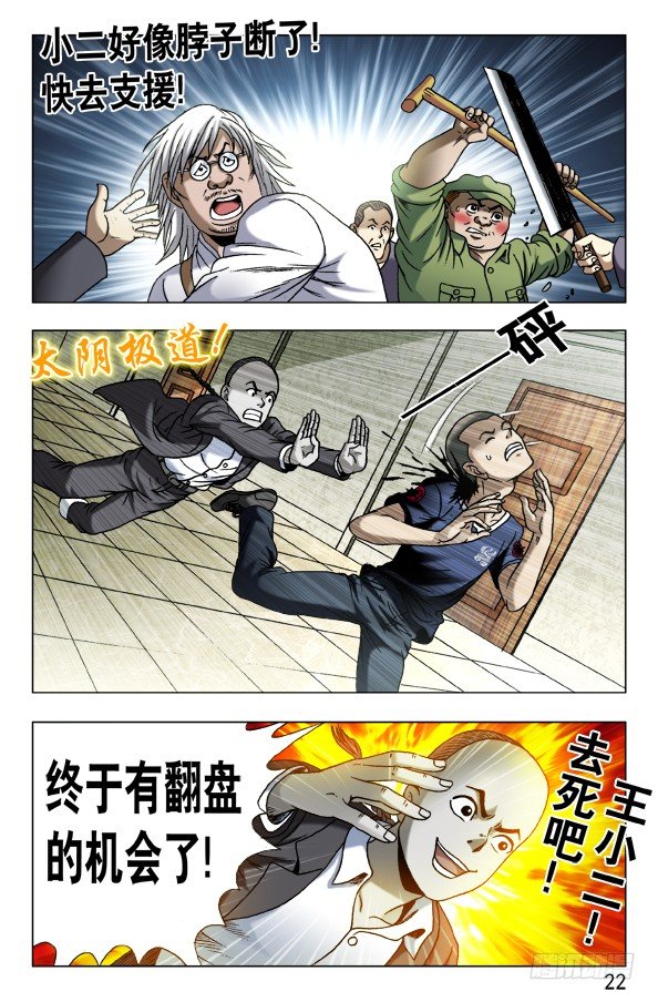633 斩首1