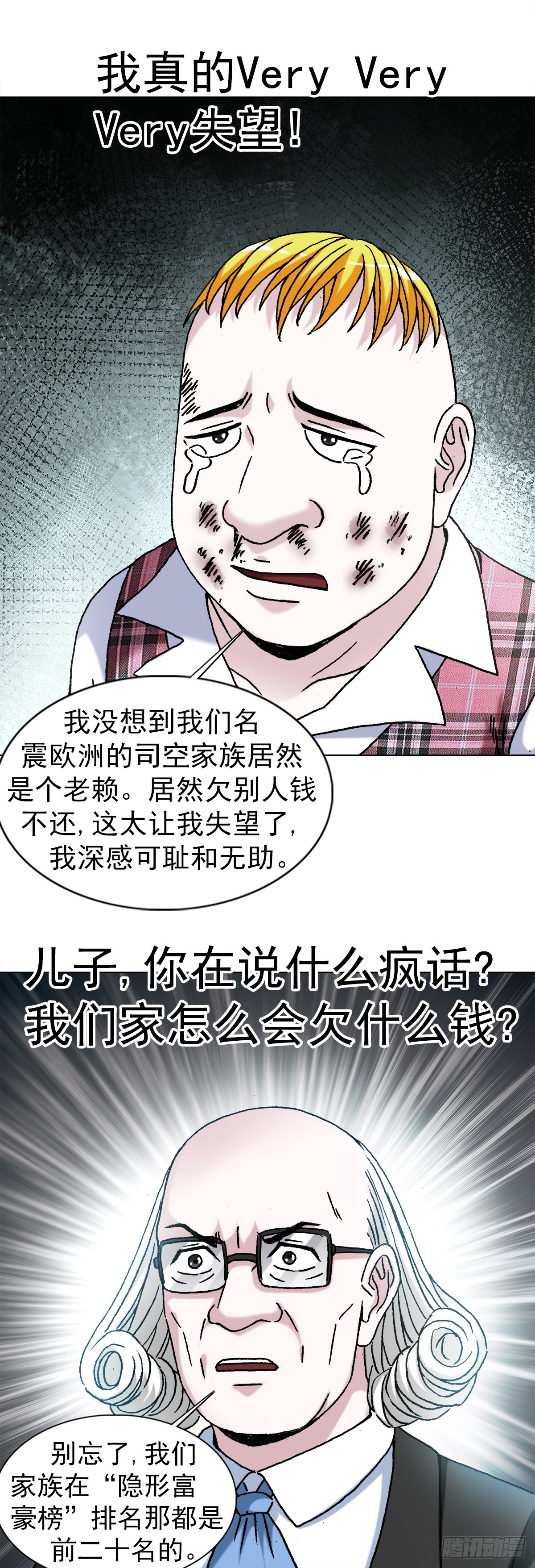 1419 大义灭亲7