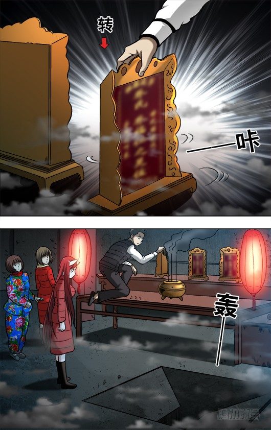 913 扭动机关2