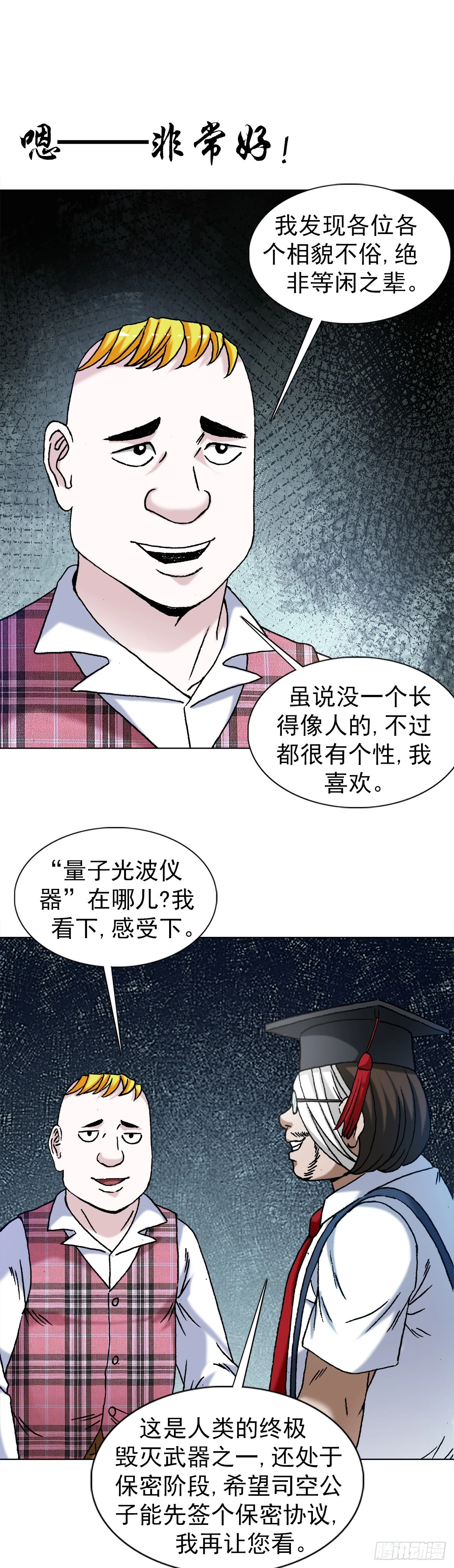 1479 洗脑19