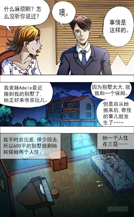 670 夜半琴声4