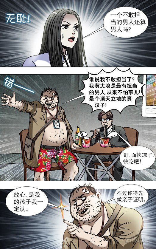 816 你只能做小三6