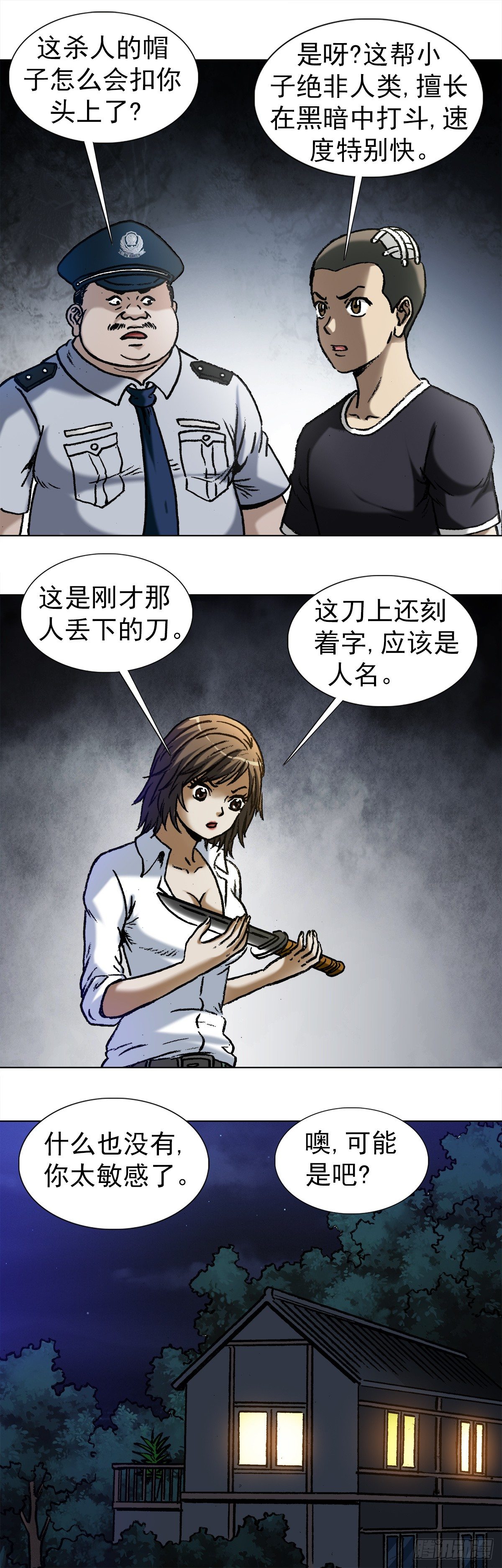 1007 误杀11