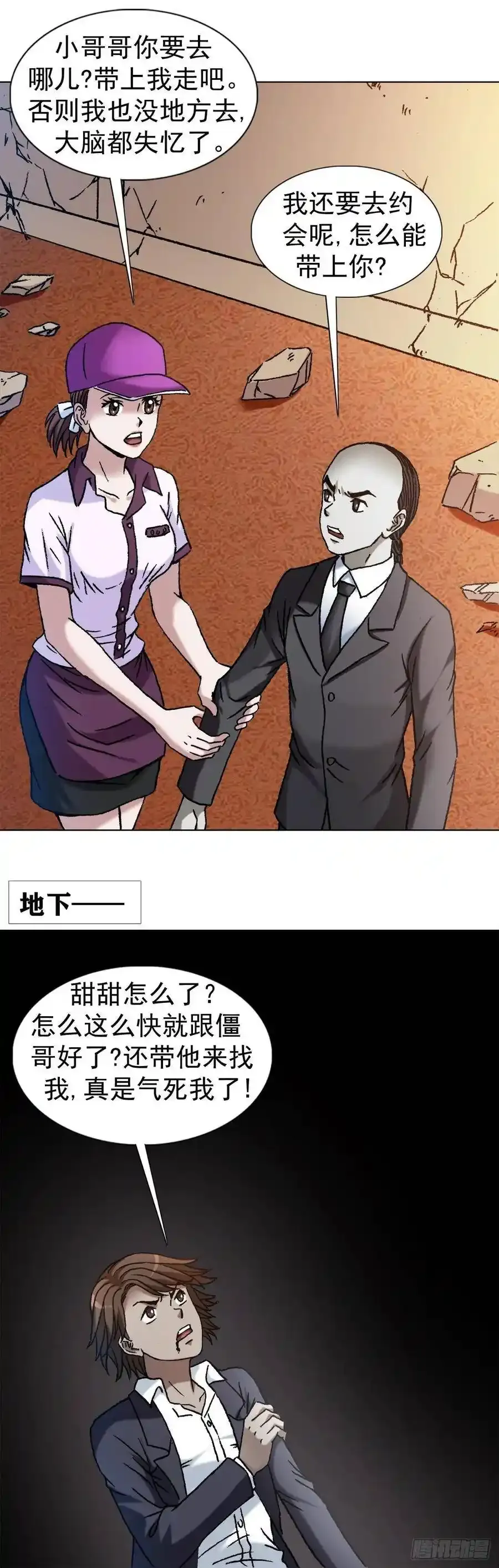 1134 见异思迁21