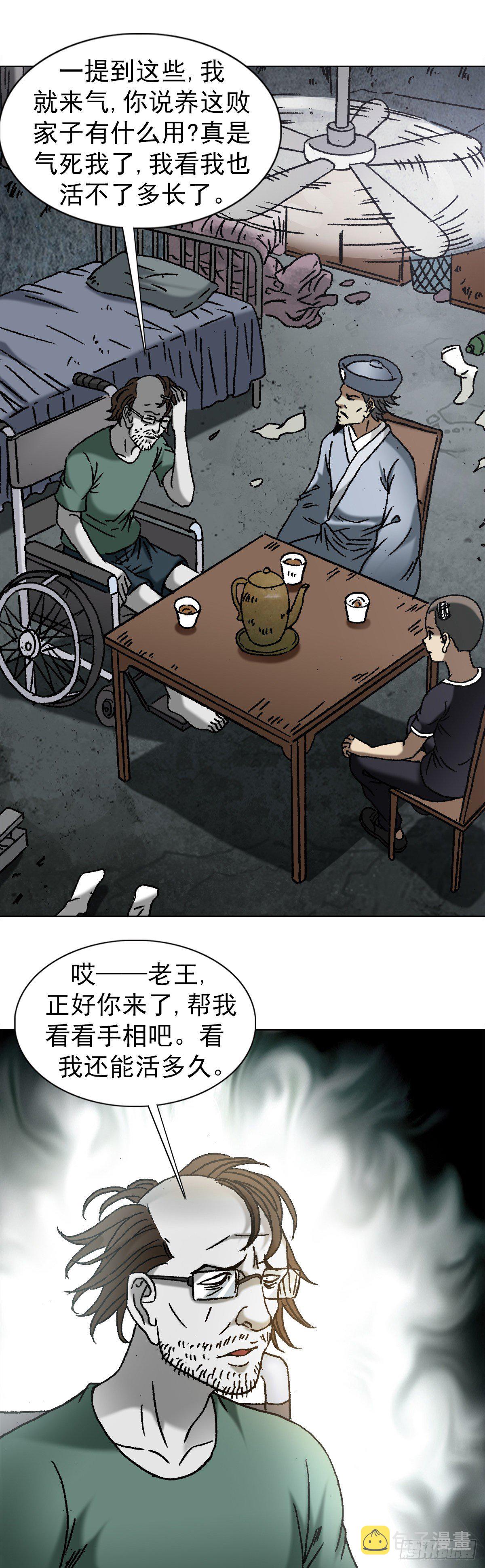 1148 煞气13